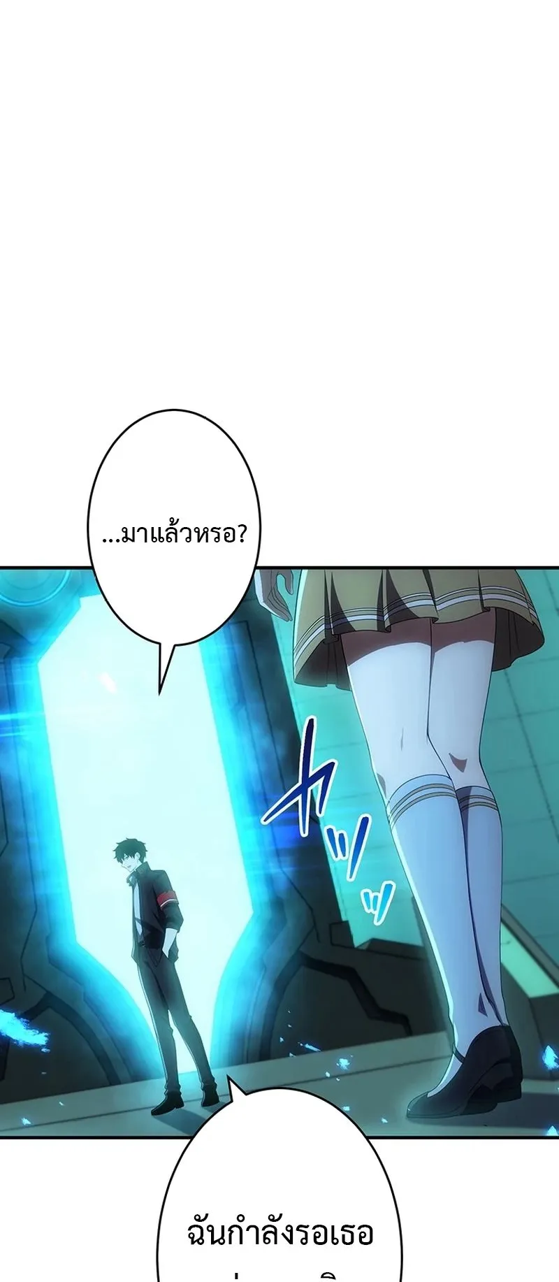 The God-Slaying Copycat ตอนที่ 45 หน้า 82