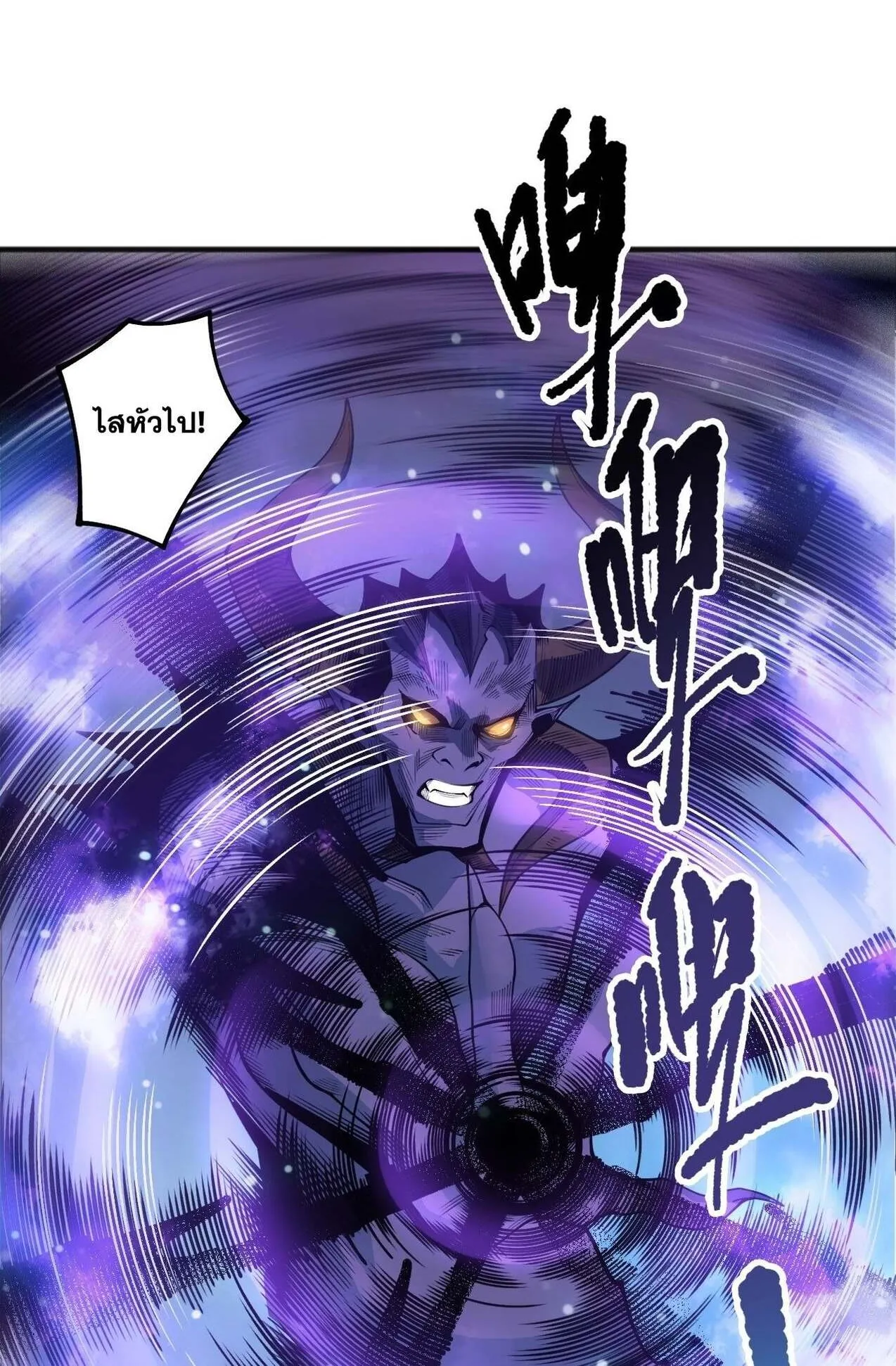 Disastrous Necromancer ตอนที่ 244 หน้า 75
