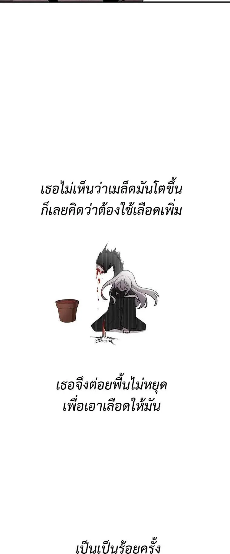The House Without Time ตอนที่ 6 หน้า 17