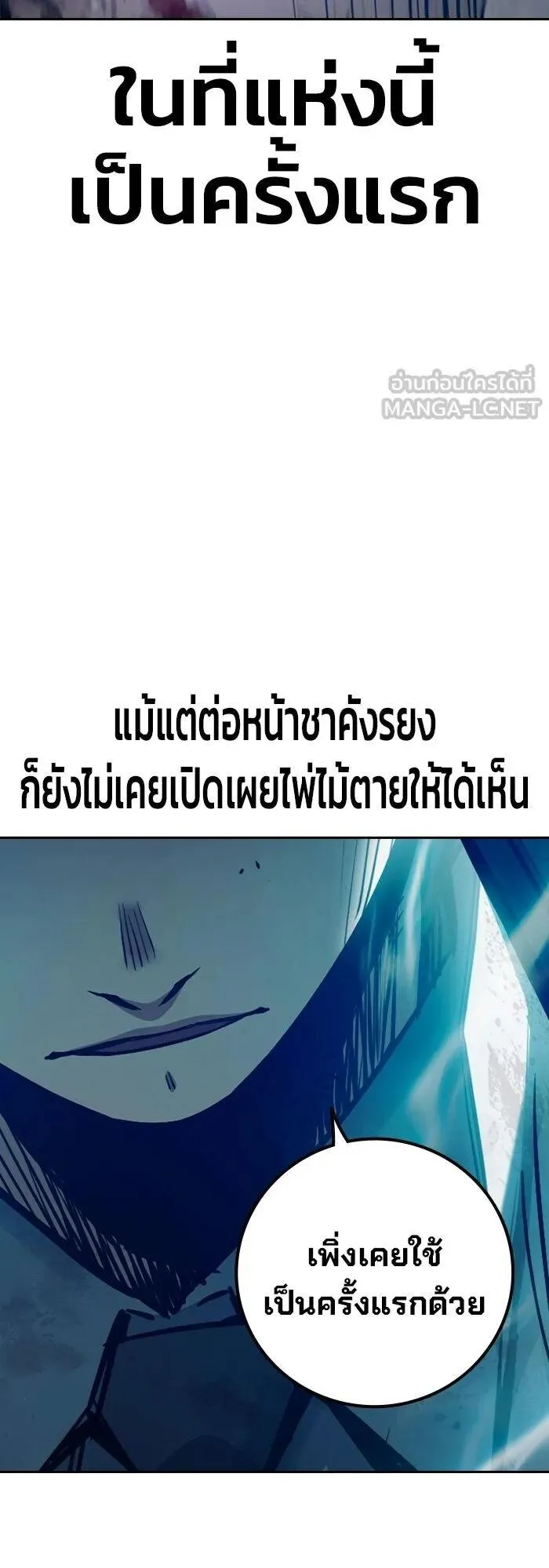 Juvenile Prison ตอนที่ 109 หน้า 39