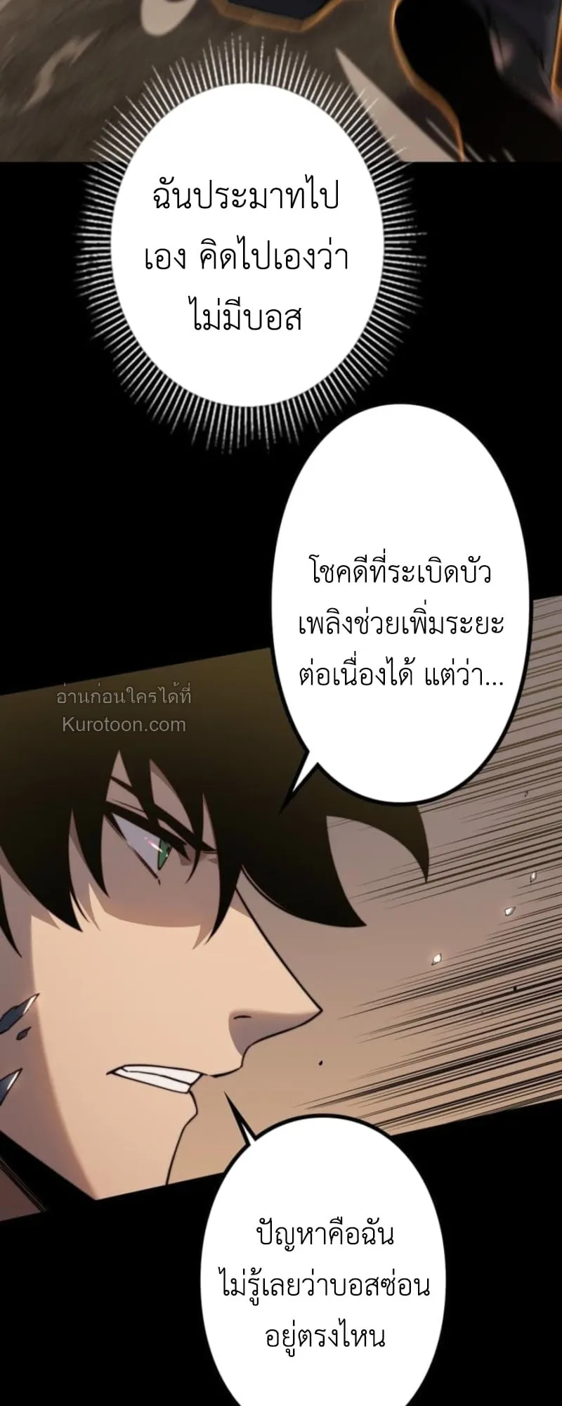 Absolute Domination at Level 0 Using My Analysis Skill เลเวล 0 ที่แกร่งที่สุด ตอนที่ 7 หน้า 37