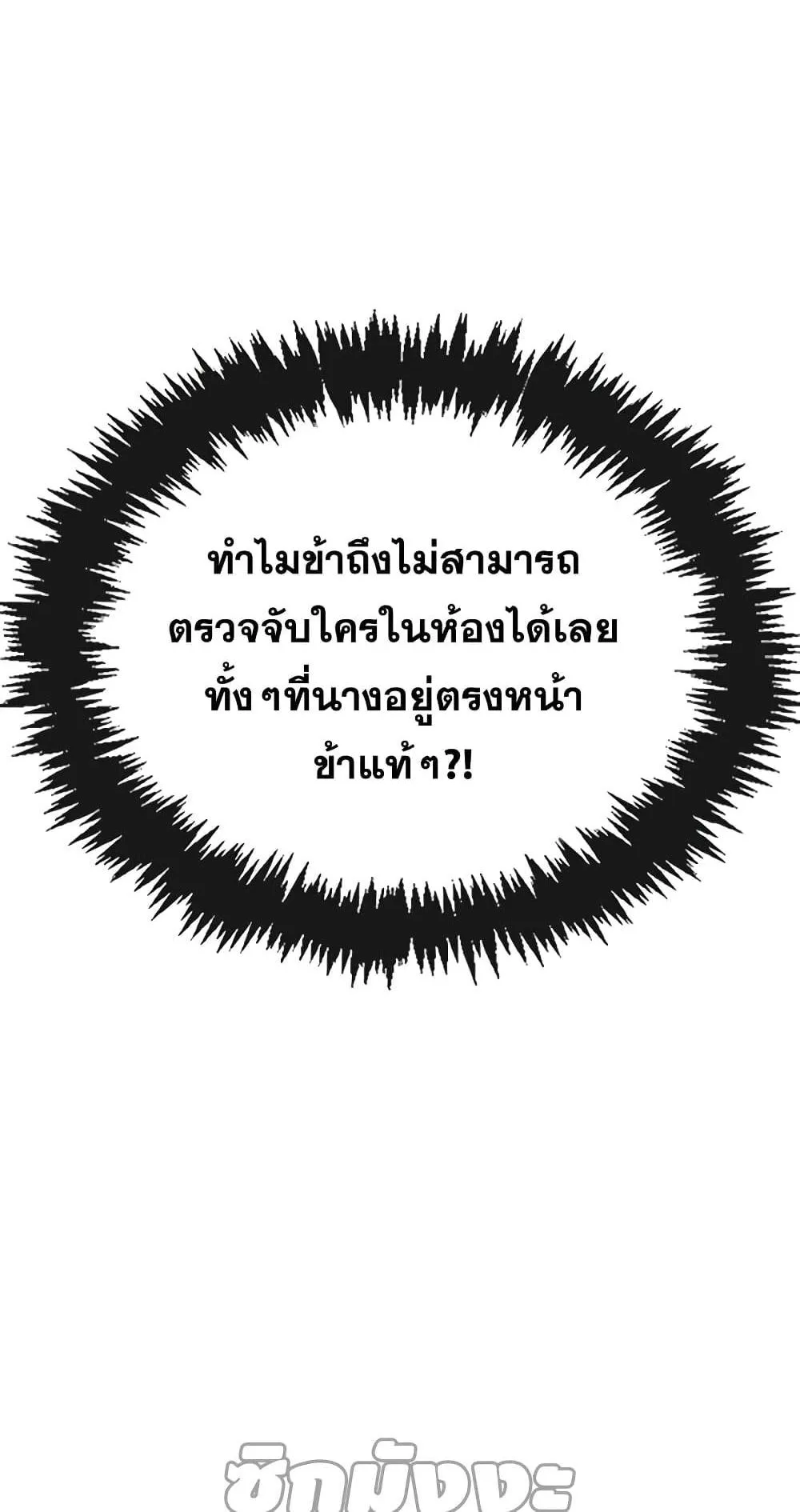 Heavenly Grand Archive’s Young Master ตอนที่ 3 หน้า 60