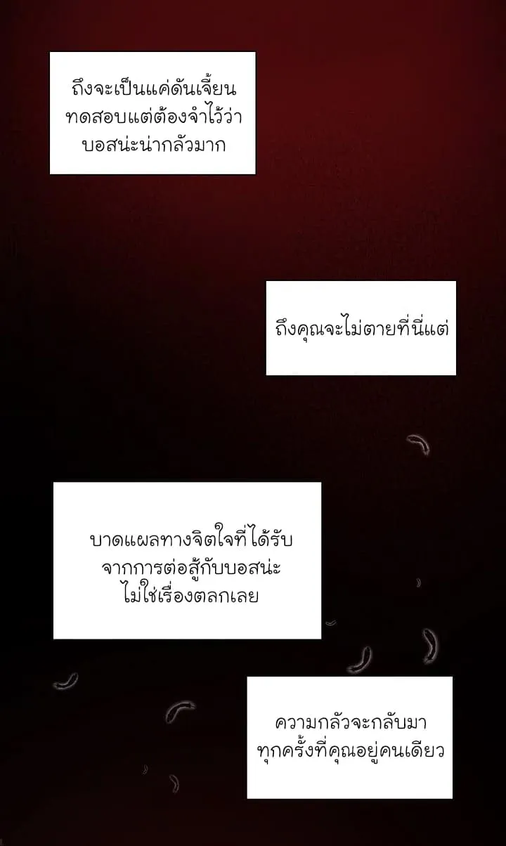 Solo Login ตอนที่ 5 หน้า 9