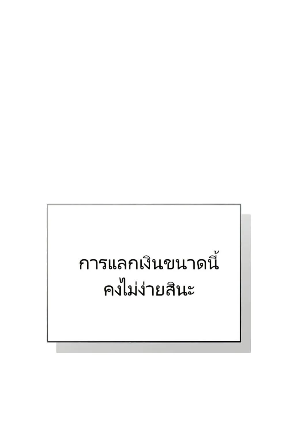 The Cop Is Too Strong ตอนที่ 10 หน้า 39