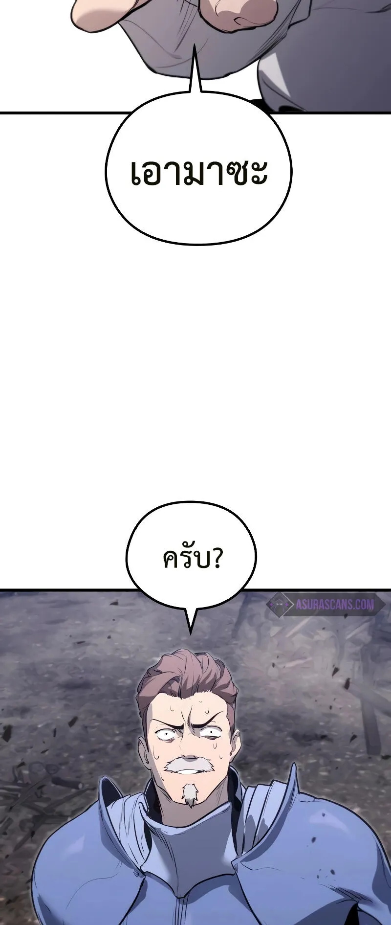 The Regressed Mercenary’s Machinations ตอนที่ 1 หน้า 125