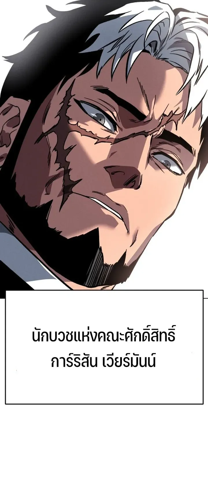 Sword of the Undying ตอนที่ 0 หน้า 86