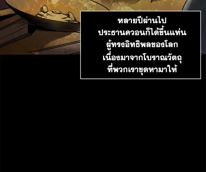 Tomb Raider King ตอนที่ 1 หน้า 49