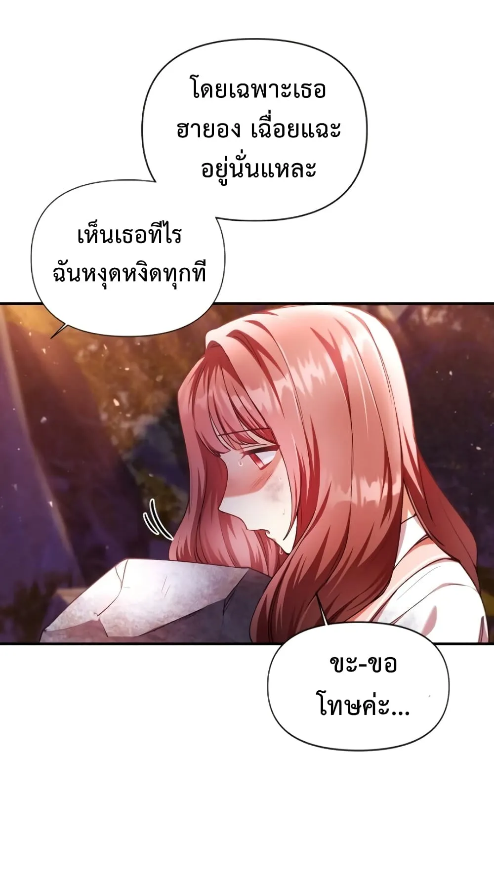 Regressor Instruction Manual ตอนที่ 6 หน้า 79