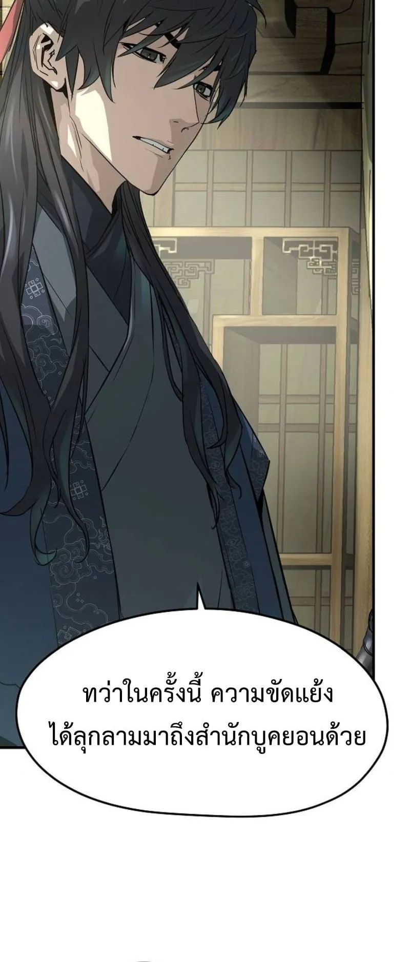Absolute Regression ตอนที่ 32 หน้า 35