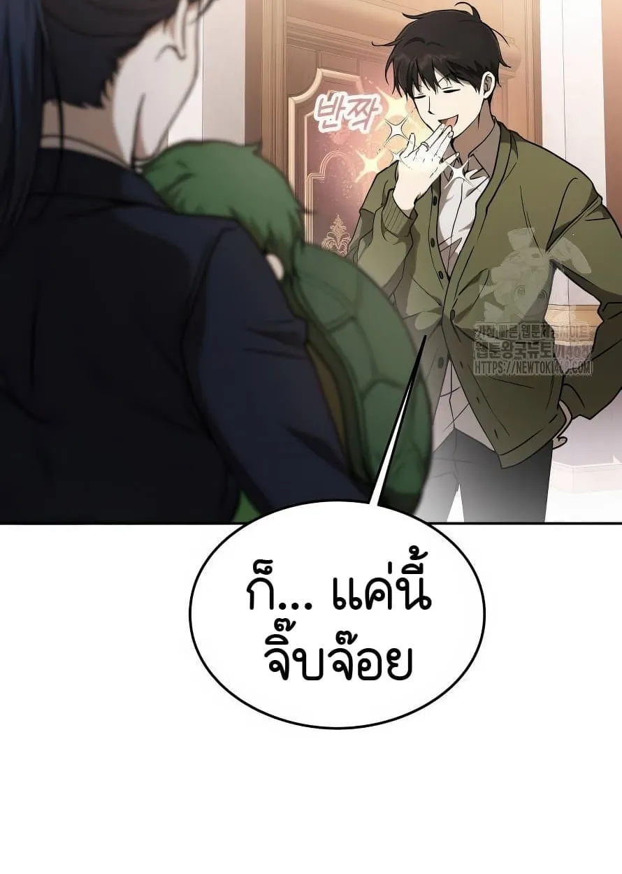 Shinsu Kindergarten ตอนที่ 13 หน้า 143