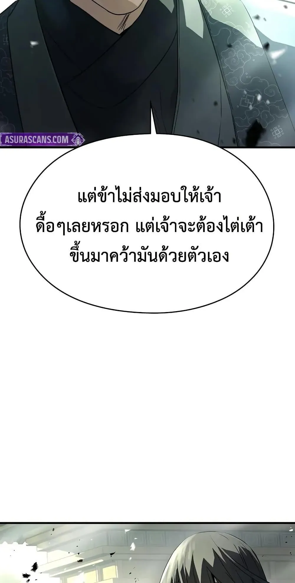 Absolute Regression ตอนที่ 83 หน้า 128