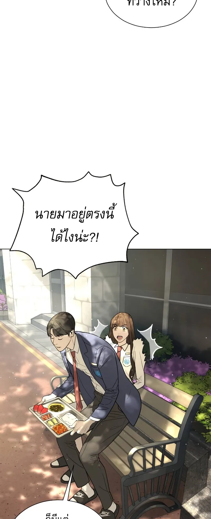 Killer Peter ตอนที่ 5 หน้า 39