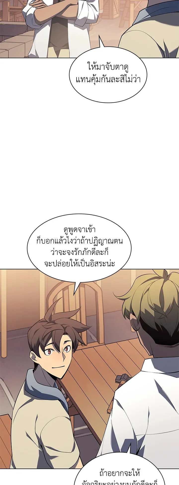 Overgeared ตอนที่ 118 หน้า 10
