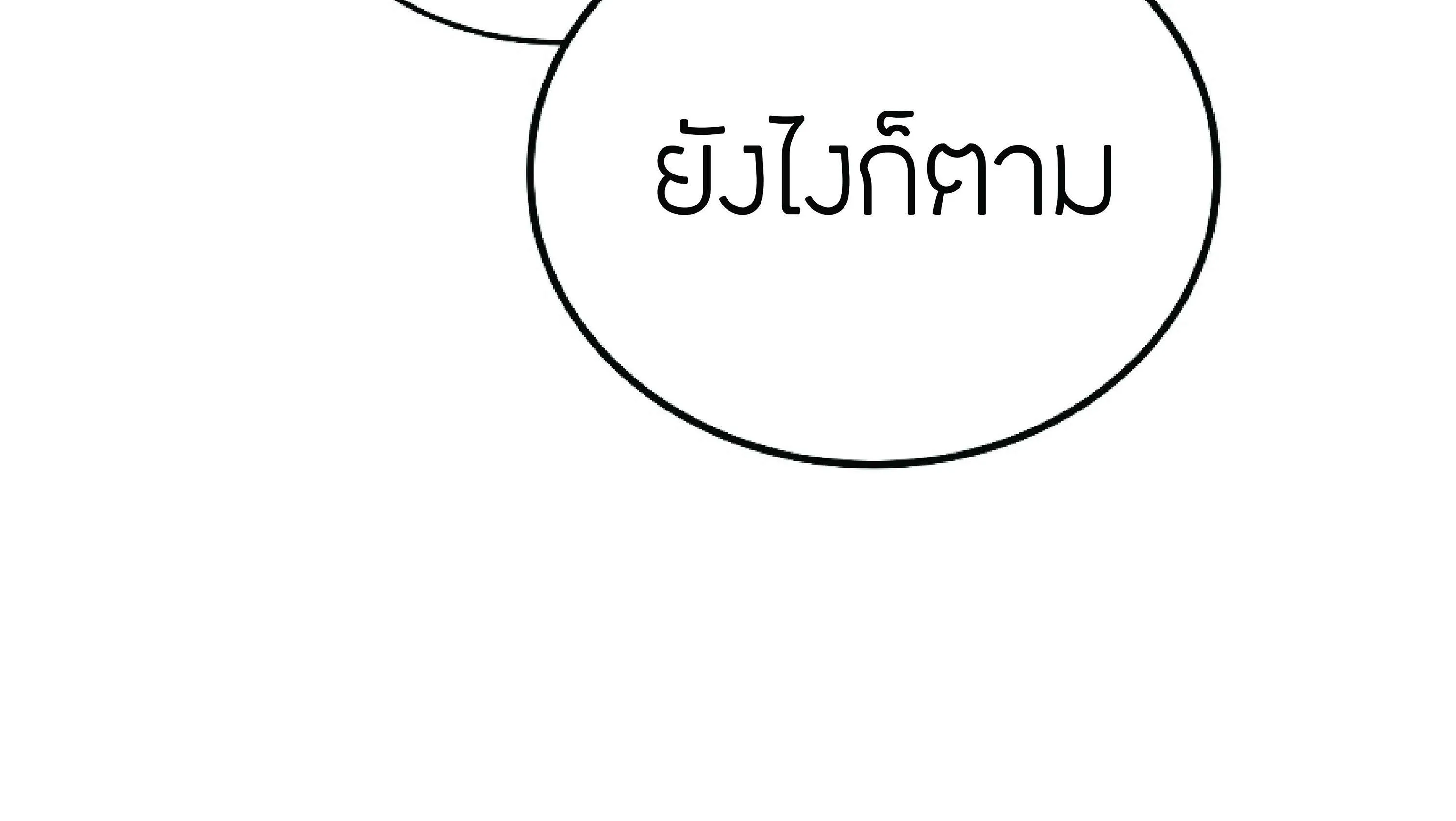 The Heavenly Demon Can’t Live a Normal Life ตอนที่ 3 หน้า 52
