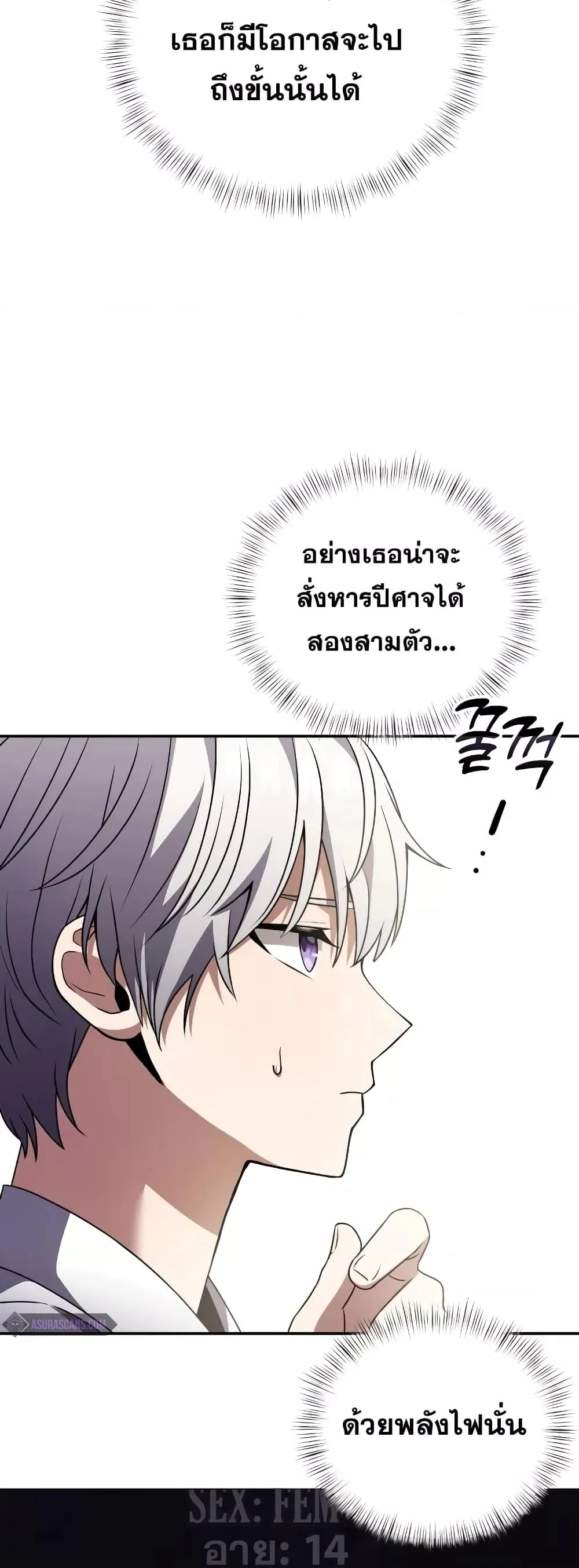 Terminally-Ill Genius Dark Knight ตอนที่ 5 หน้า 51