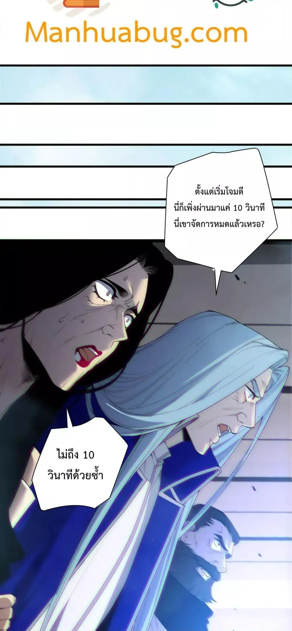 Disastrous Necromancer ตอนที่ 186 หน้า 6