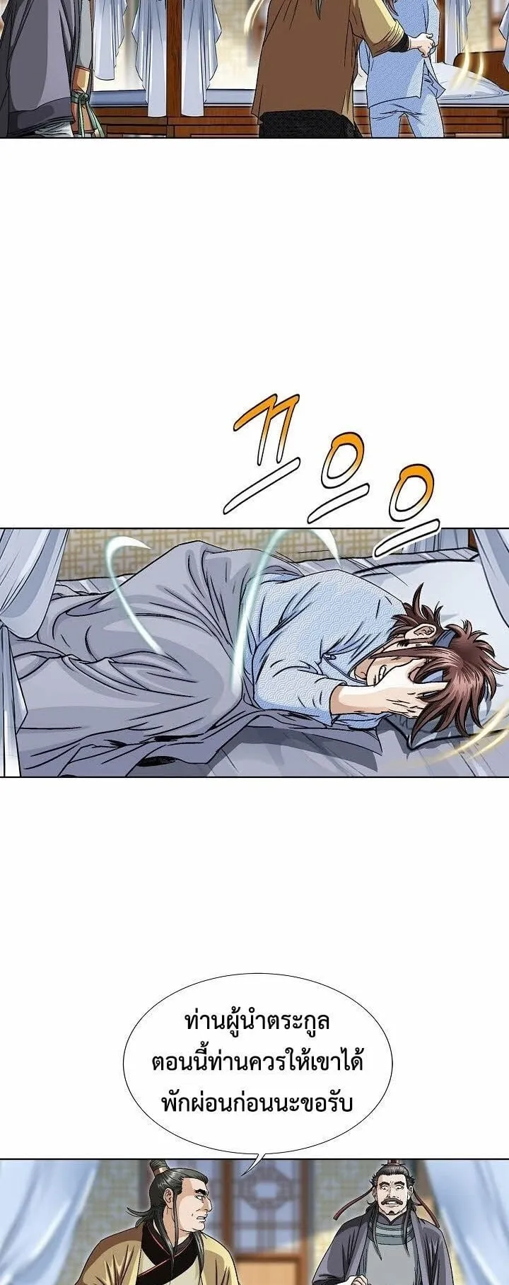 I Thought It was a Return to Youth ตอนที่ 2 หน้า 32