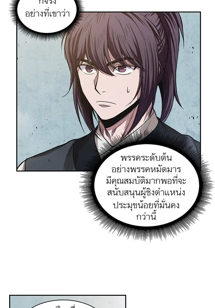 Nano Machine Chapter 39 หน้า 21