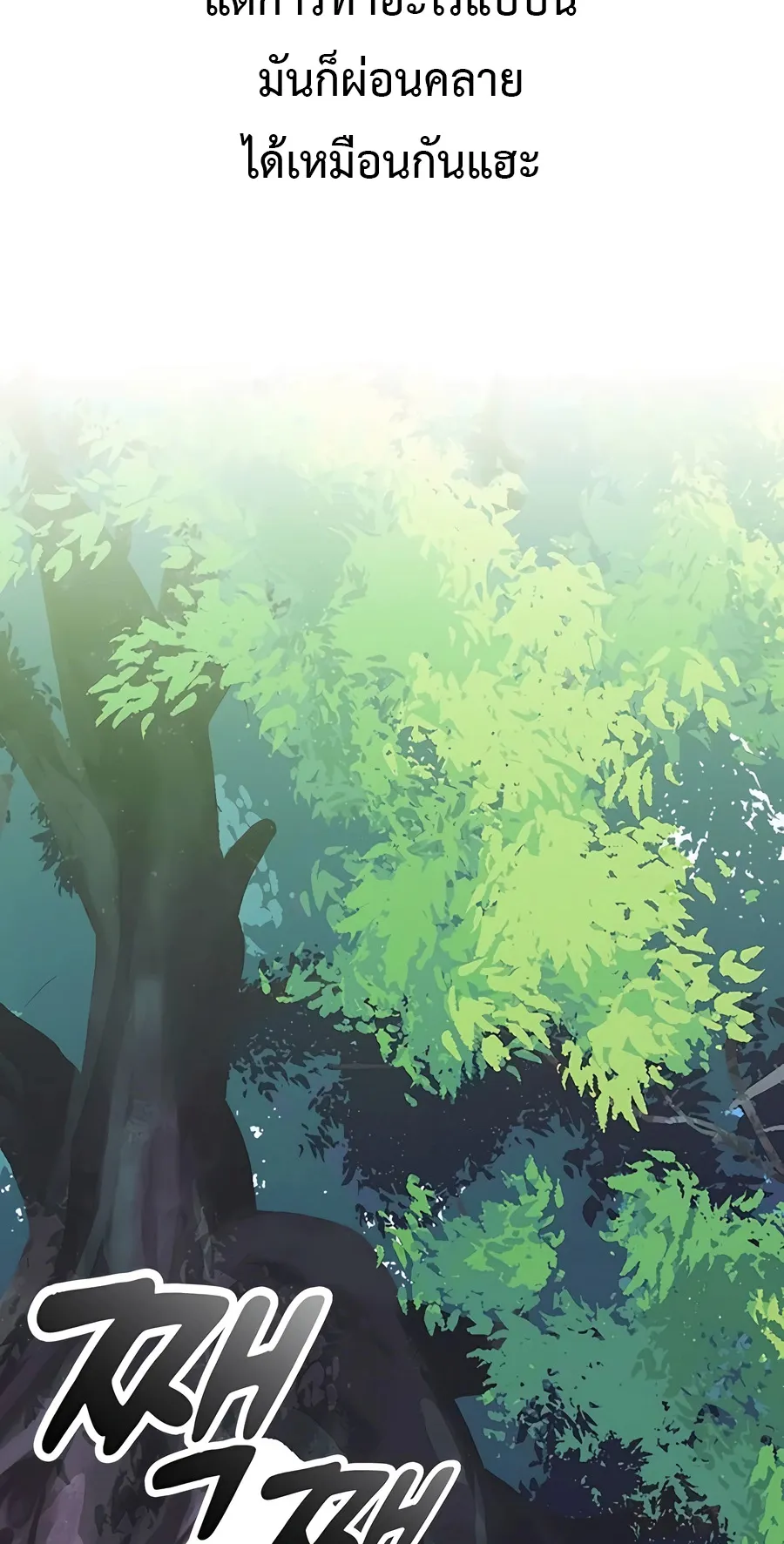 Healing Life Through Camping In Another World ตอนที่ 6 หน้า 94