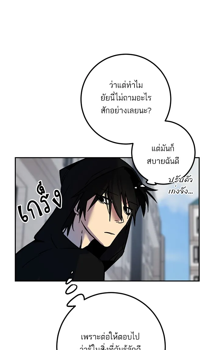 Return to Player ตอนที่ 4 หน้า 70
