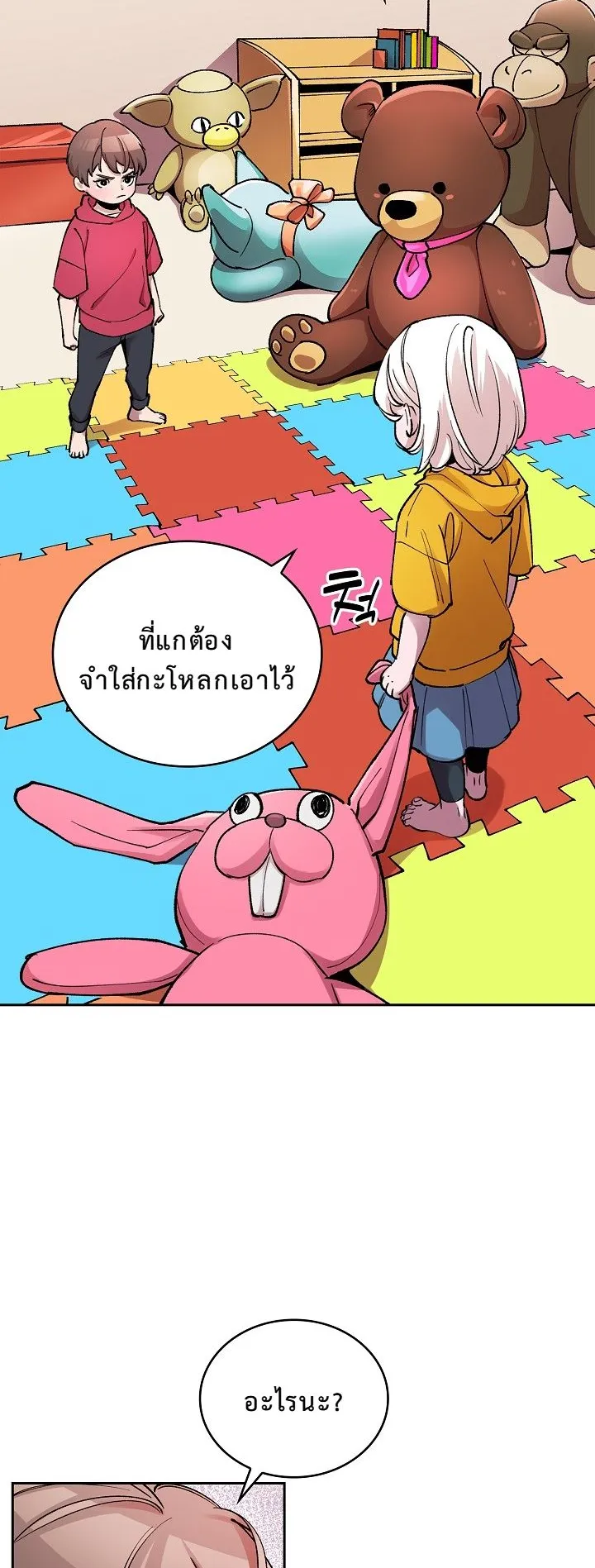 The Devil and the Ice Witch ตอนที่ 2 หน้า 28