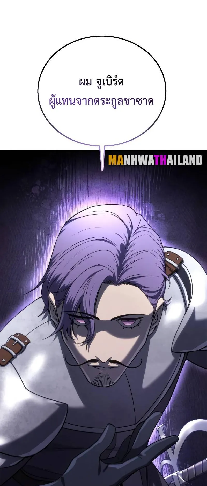Star-Embracing Swordmaster ตอนที่ 20 หน้า 89