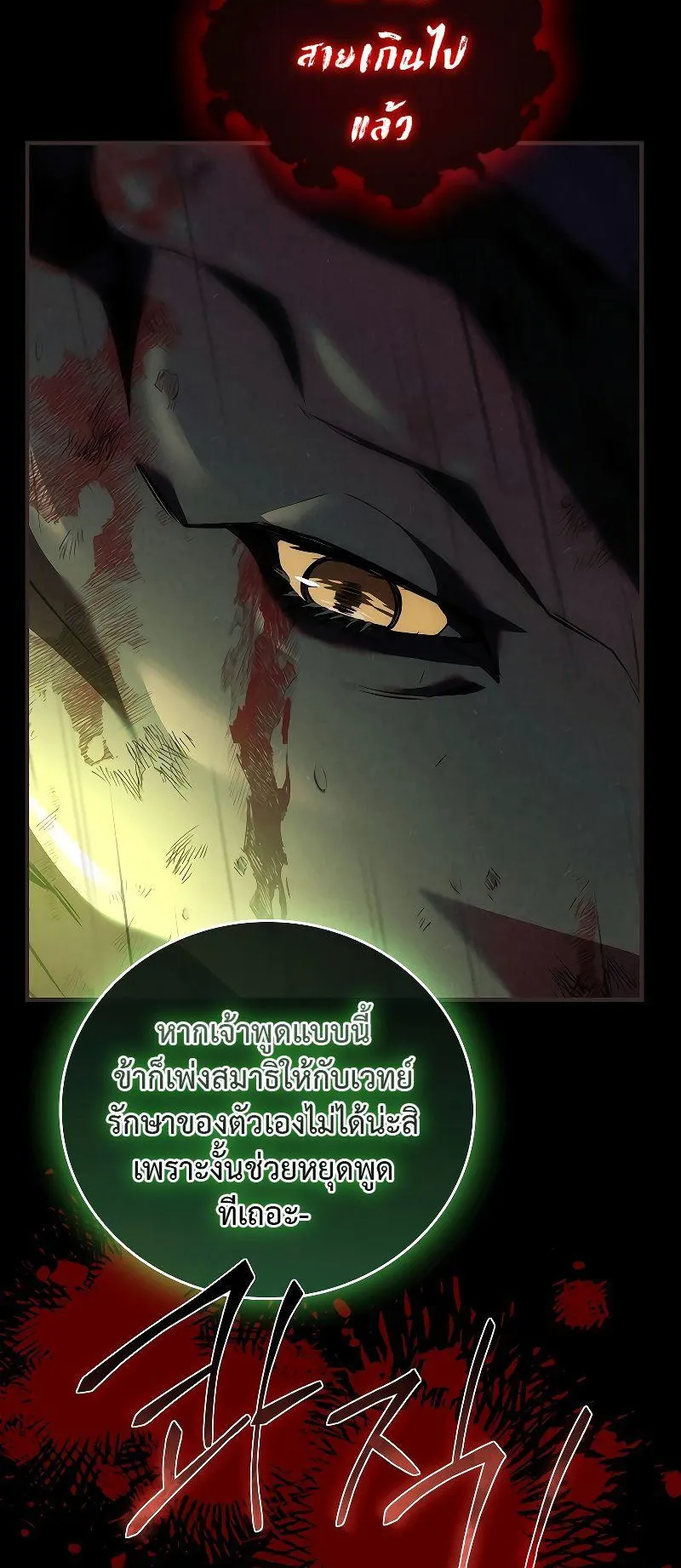 The Legendary Hero is an Academy Honors Student ตอนที่ 1 หน้า 22