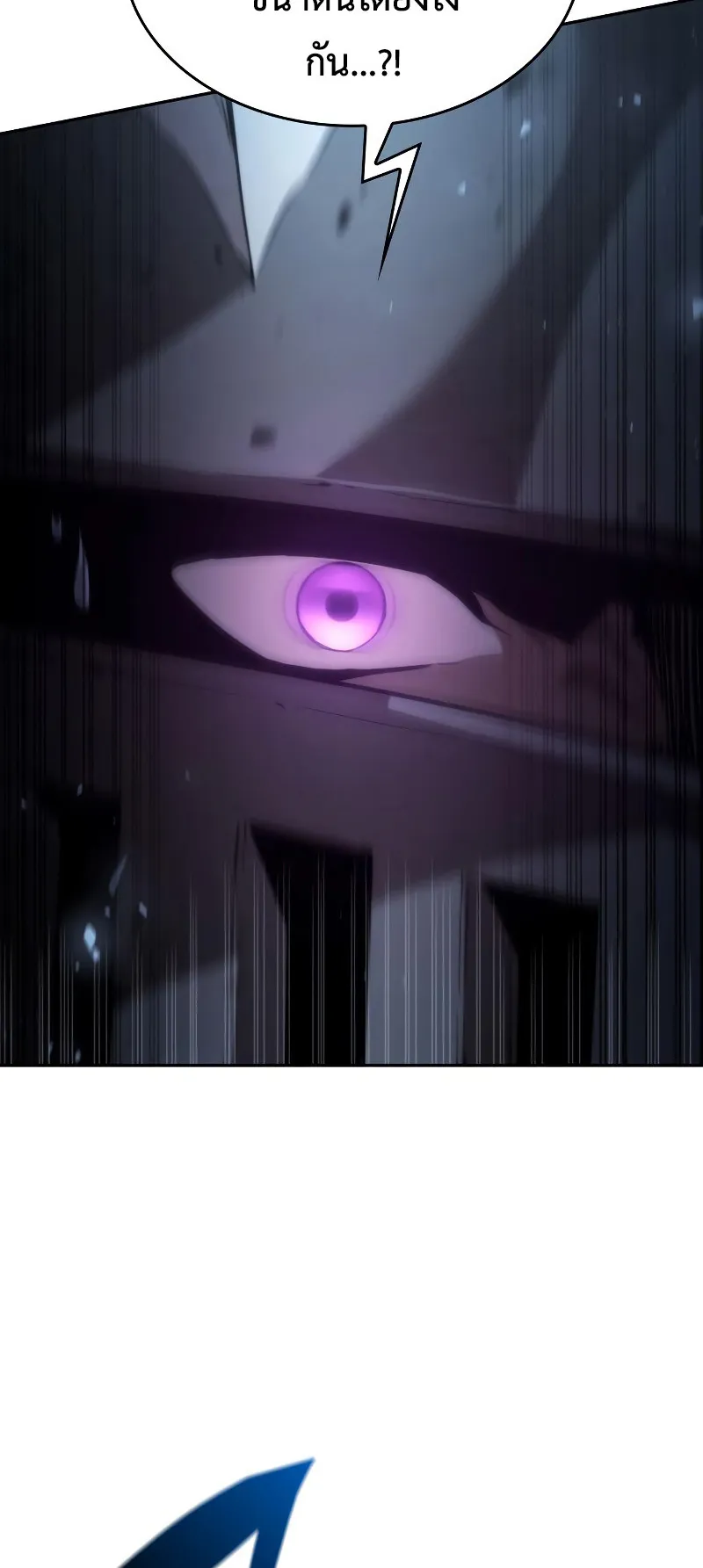 The Boundless Necromancer ตอนที่ 13 หน้า 62