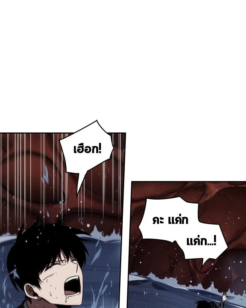 Omniscient Reader ตอนที่ 13 หน้า 9