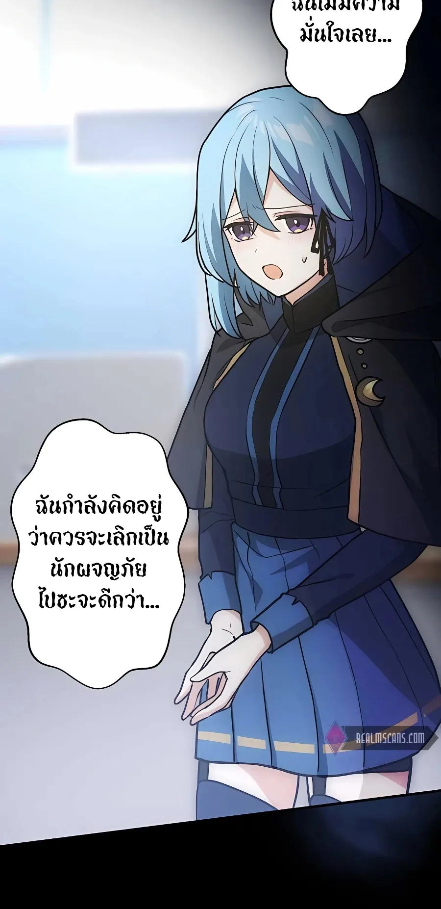 Hidden Class Gravity User ตอนที่ 8 หน้า 56
