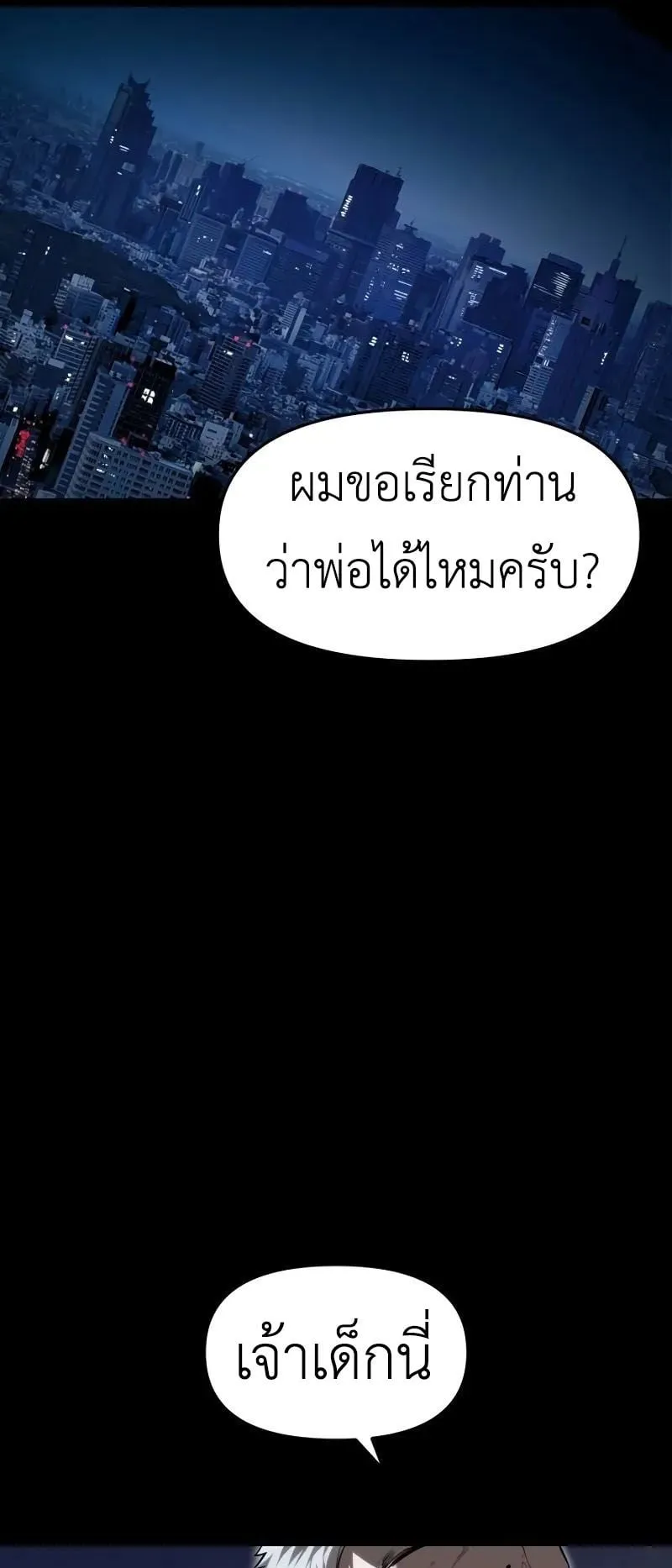 Bones ตอนที่ 4 หน้า 70
