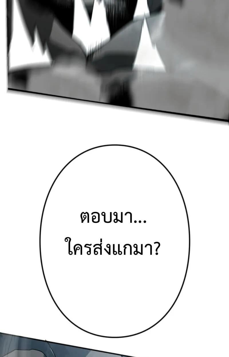 The Clan’s Failure Is a Former Continental Champion ตอนที่ 7 หน้า 56