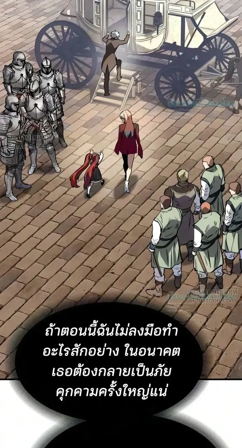 Sword of the Undying ตอนที่ 17 หน้า 67
