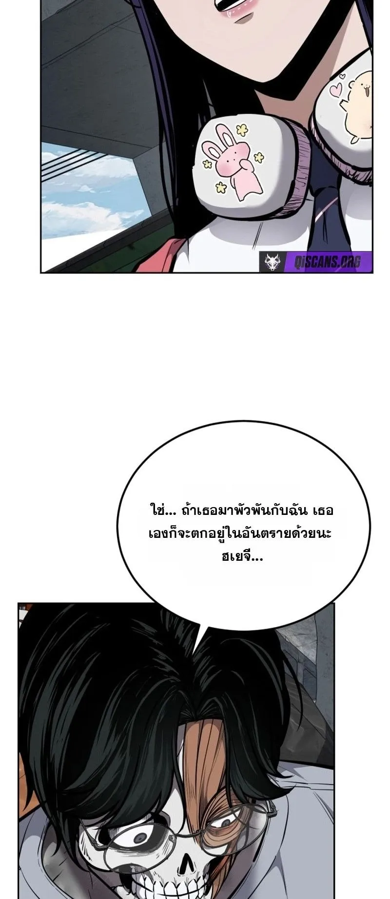 Resurrection Boy ตอนที่ 2 หน้า 27