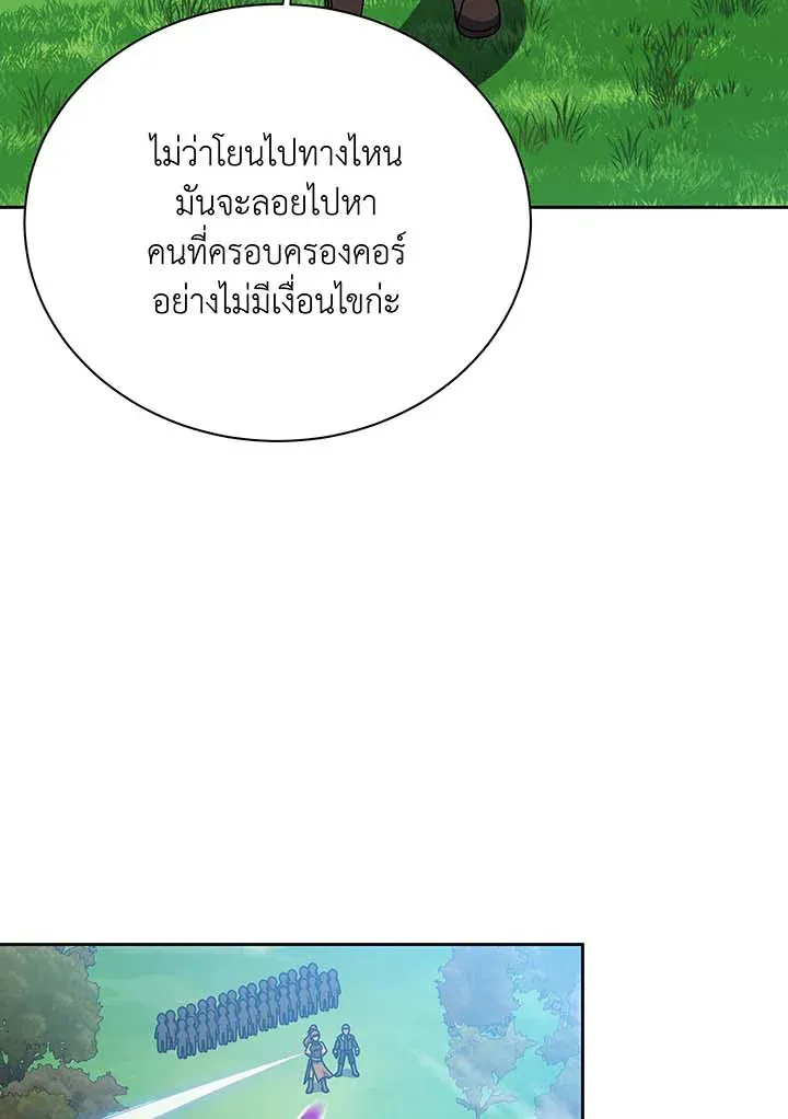 Necromancer Academy’s Genius Summoner Chapter 130 หน้า 66
