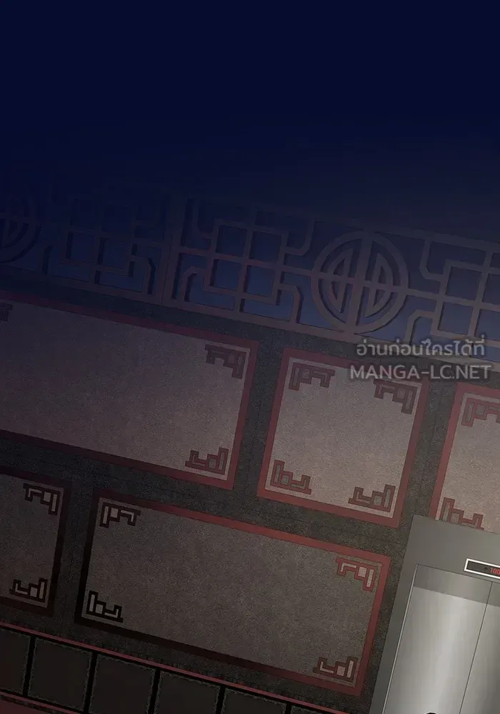 The Tutorial Tower of the Advanced Player ตอนที่ 223 หน้า 75