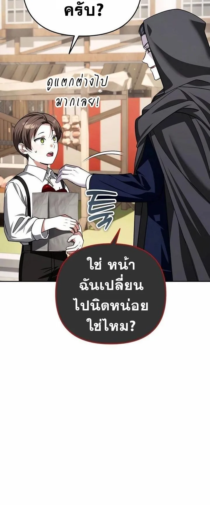 Sovereign of the Infinite Clones ตอนที่ 36 หน้า 16