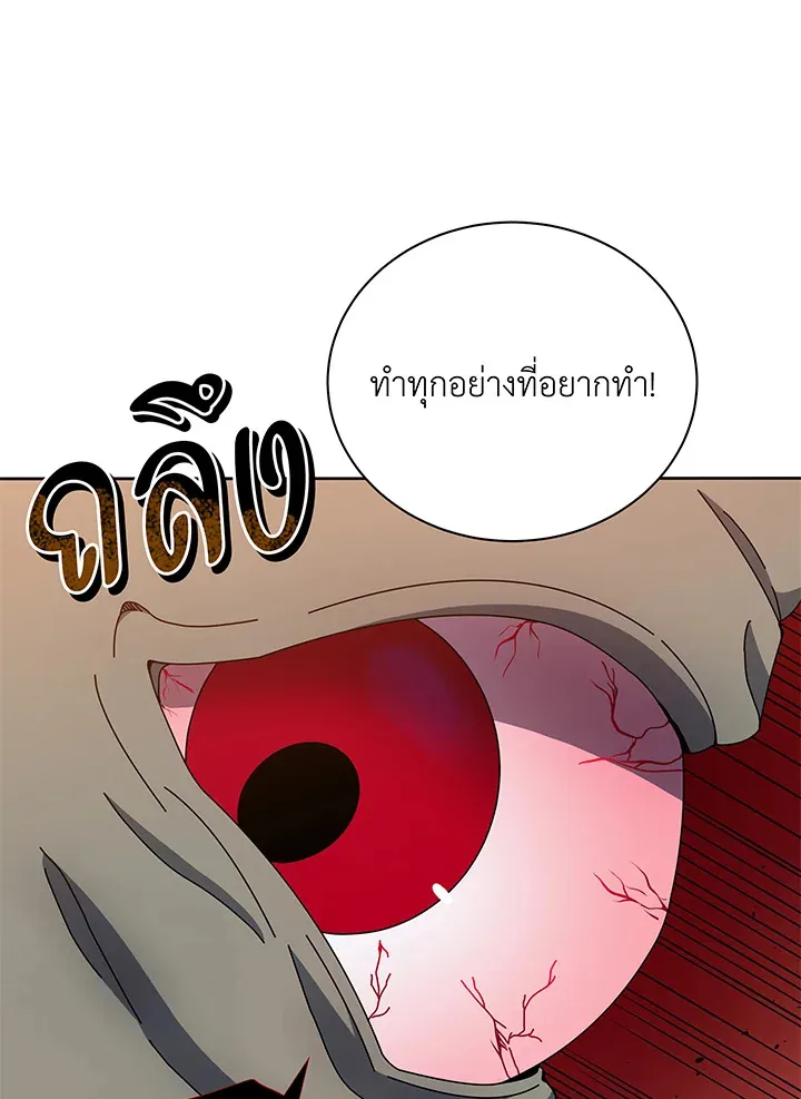 Necromancer Academy’s Genius Summoner Chapter 42 หน้า 4
