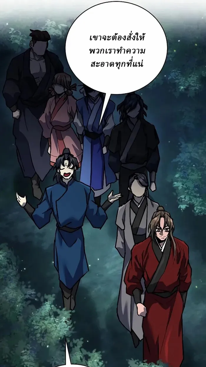 Reborn on the Demonic Cult Battlefield ตอนที่ 13 หน้า 96