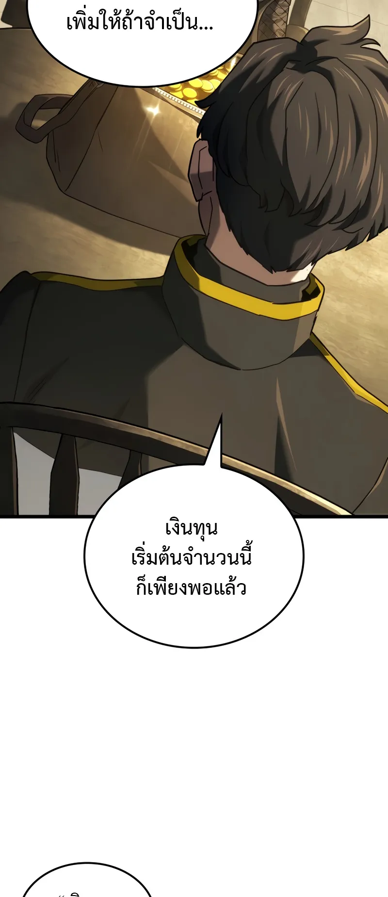 Revenge of the Iron-Blooded Sword Hound ตอนที่ 132 หน้า 29