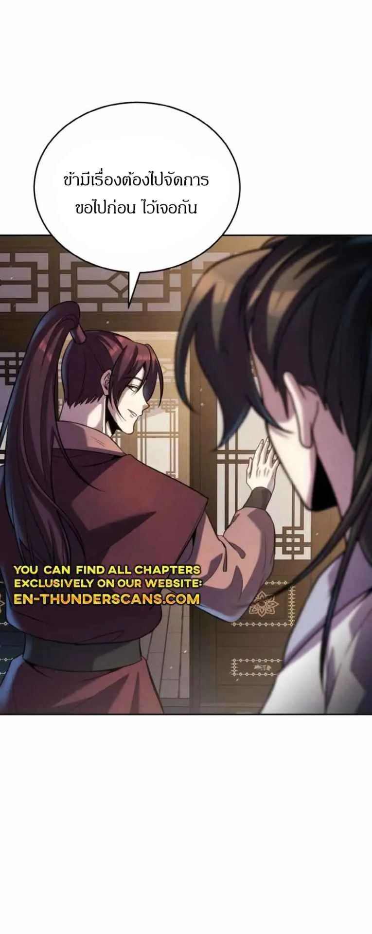 I Become the Youngest Disciple of the Martial Arts Leader ตอนที่ 34 หน้า 29