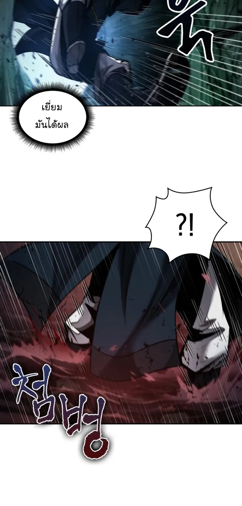 Nano Machine Chapter 75 หน้า 31