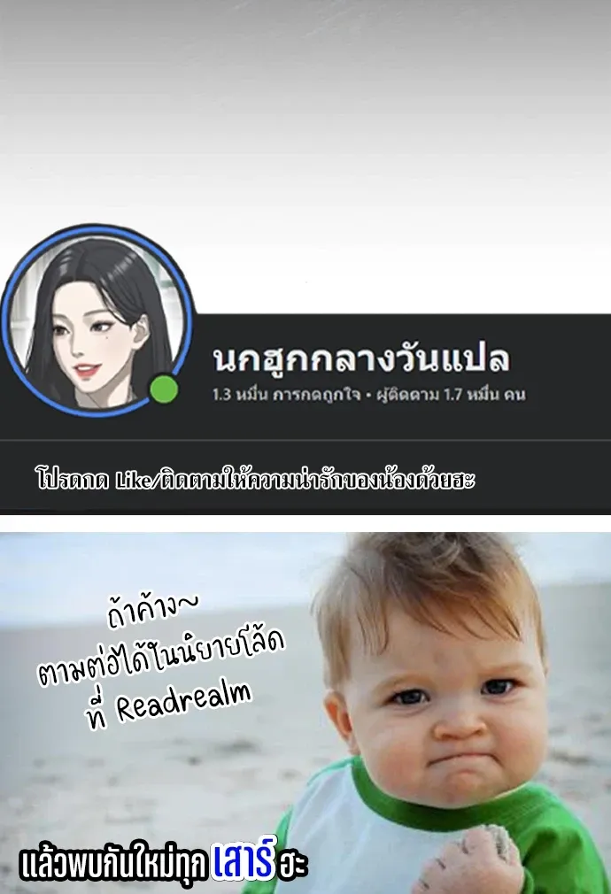 Noble Lady Reformation Guide ตอนที่ 8 หน้า 81