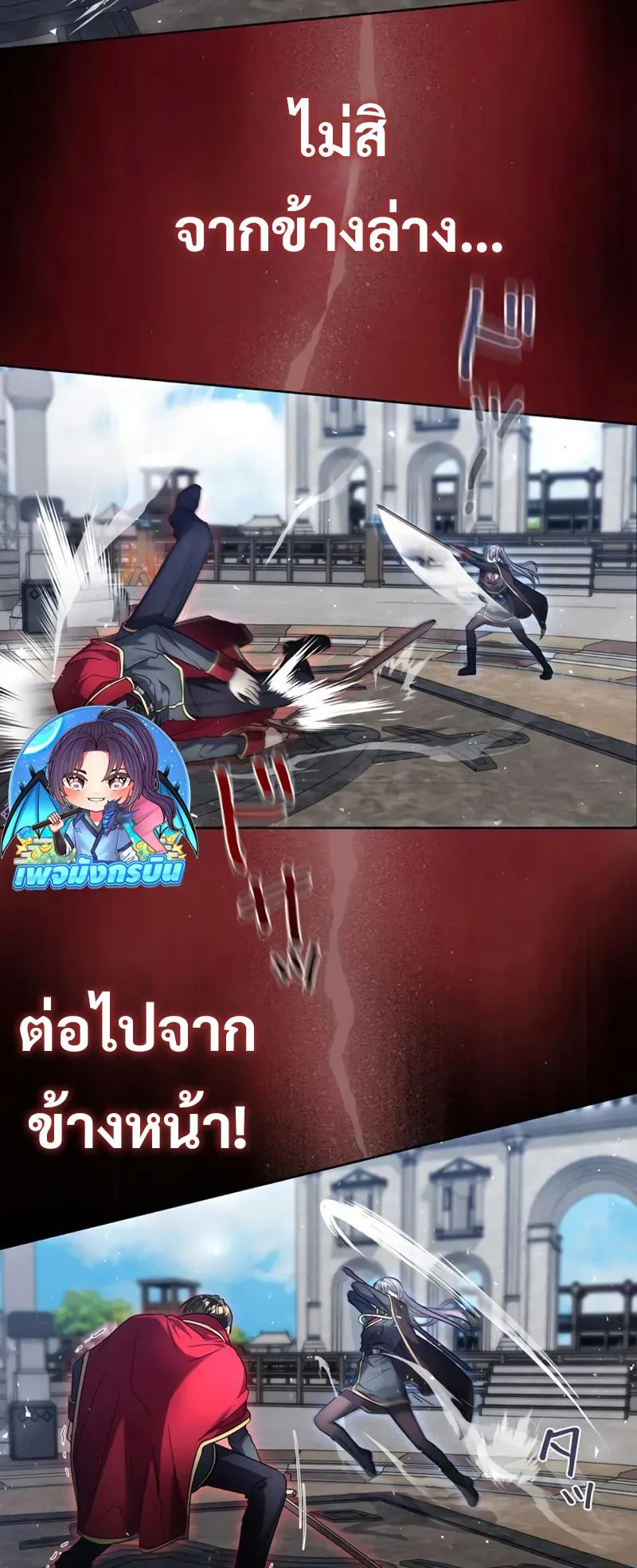 Love Letter From the Future ตอนที่ 2 หน้า 56