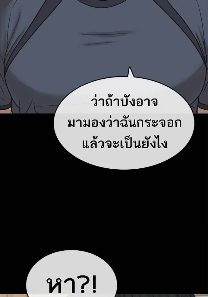 Loser Life 2 ตอนที่ 51 หน้า 19