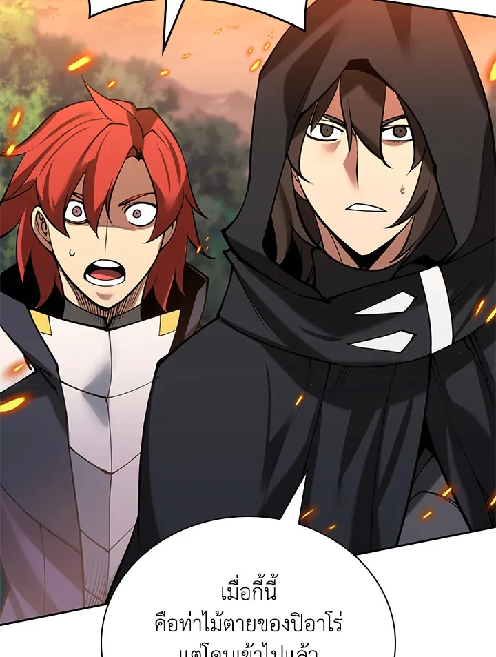 Overgeared ตอนที่ 276 หน้า 84