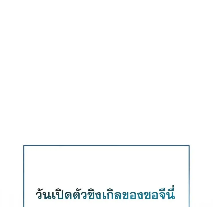 The Crazy Genius Composer Returns ตอนที่ 5 หน้า 94