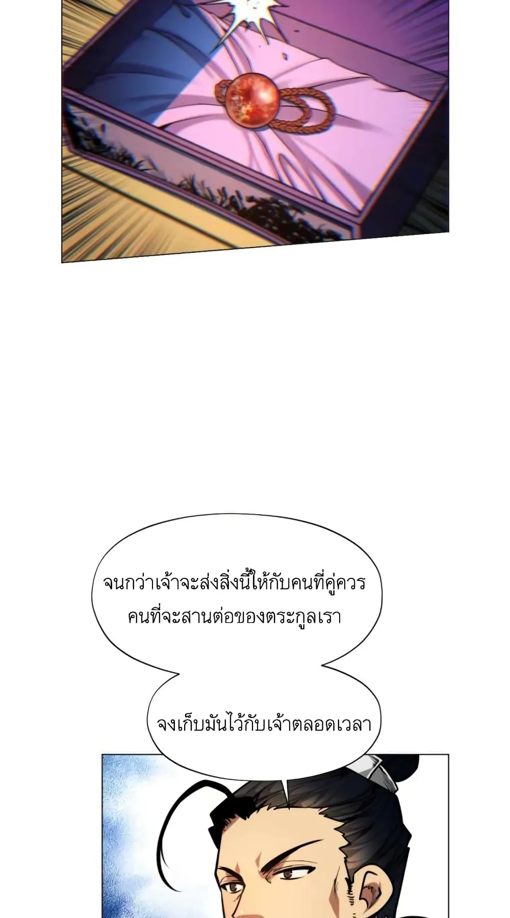 A Modern Man Who Got Transmigrated Into the Murim World ตอนที่ 6 หน้า 60