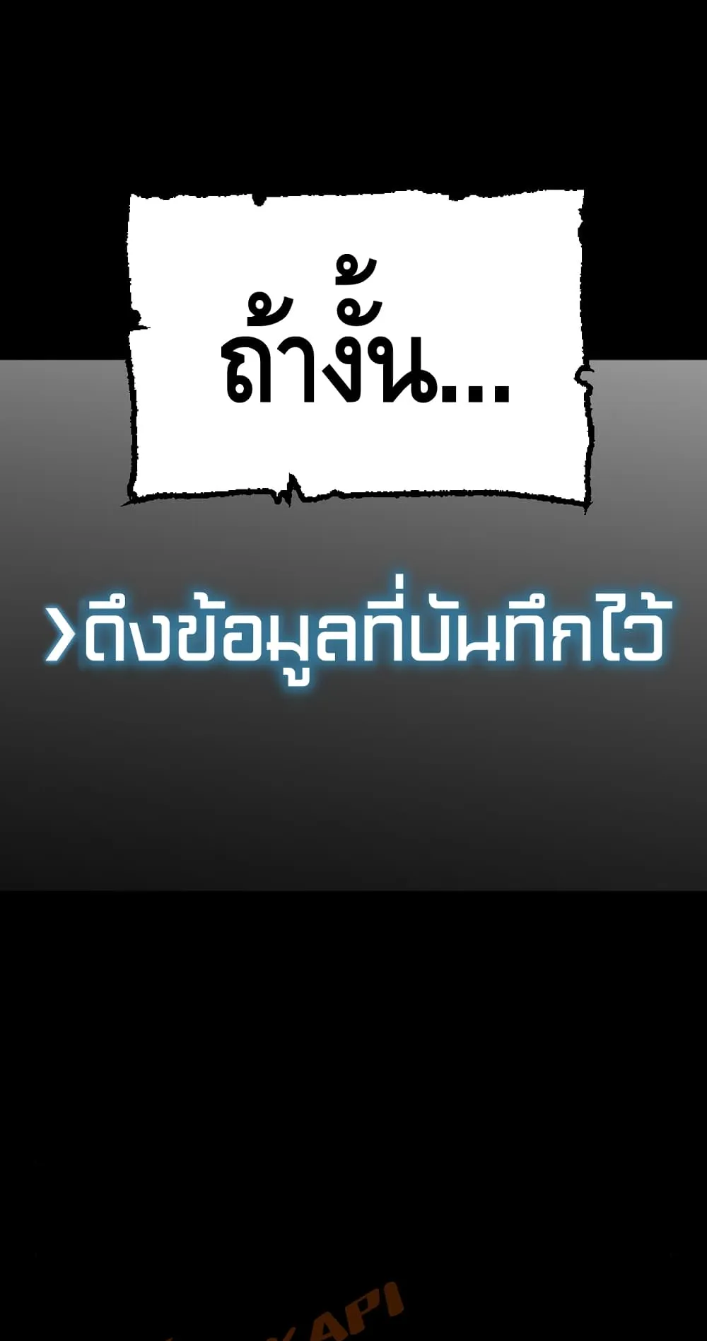 Heavenly Demon Cultivation Simulation ตอนที่ 4 หน้า 84