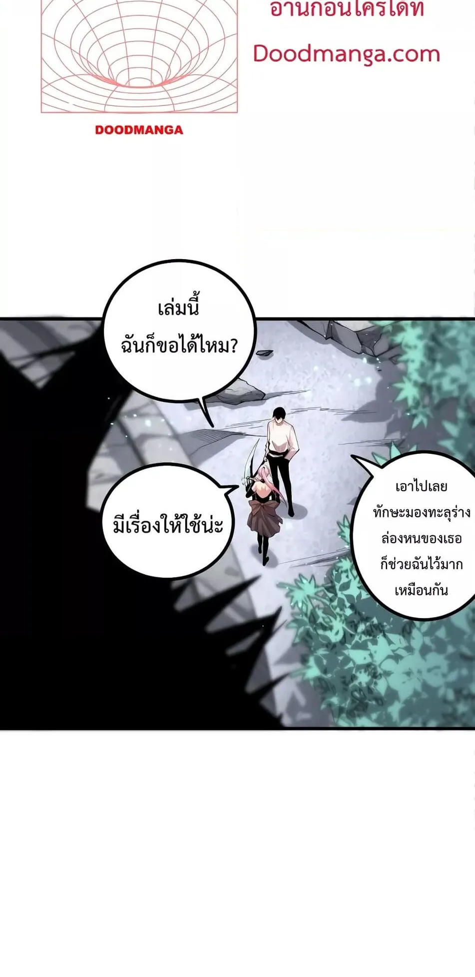 Disastrous Necromancer ตอนที่ 45 หน้า 38